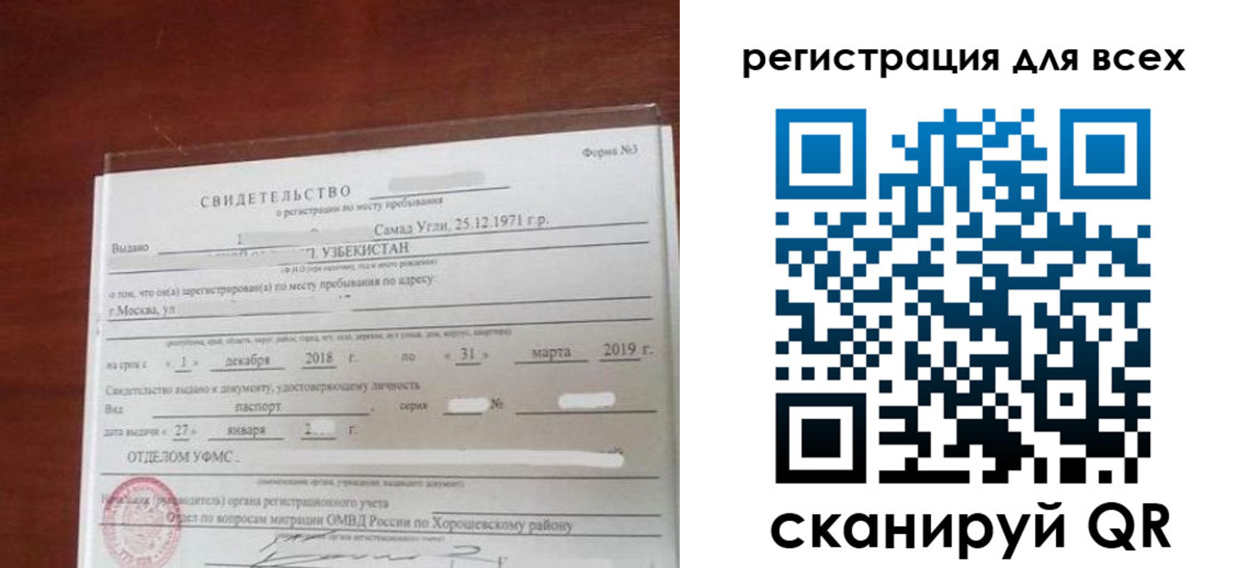временная регистрация в Нальчике