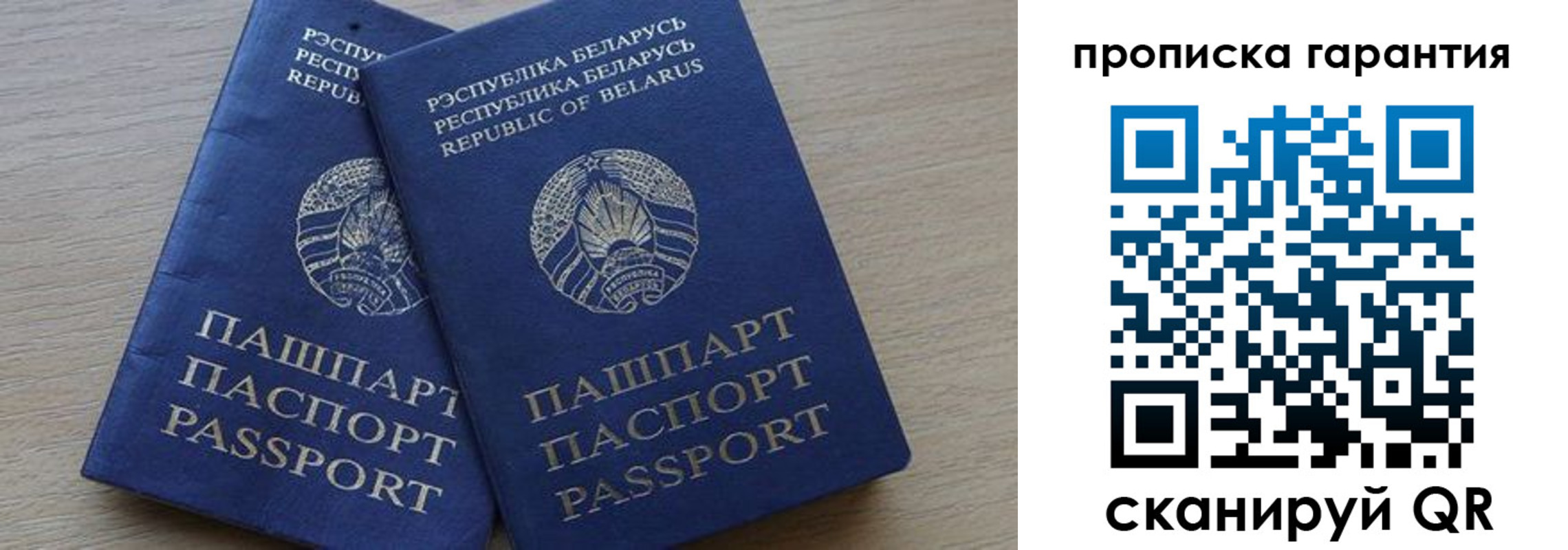 прописка для школы в Нальчике