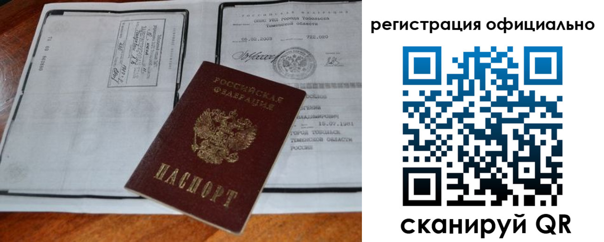 прописка гарантия в Нальчике