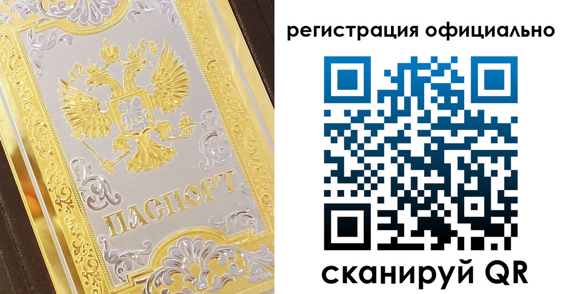 прописка ребенка в Нальчике