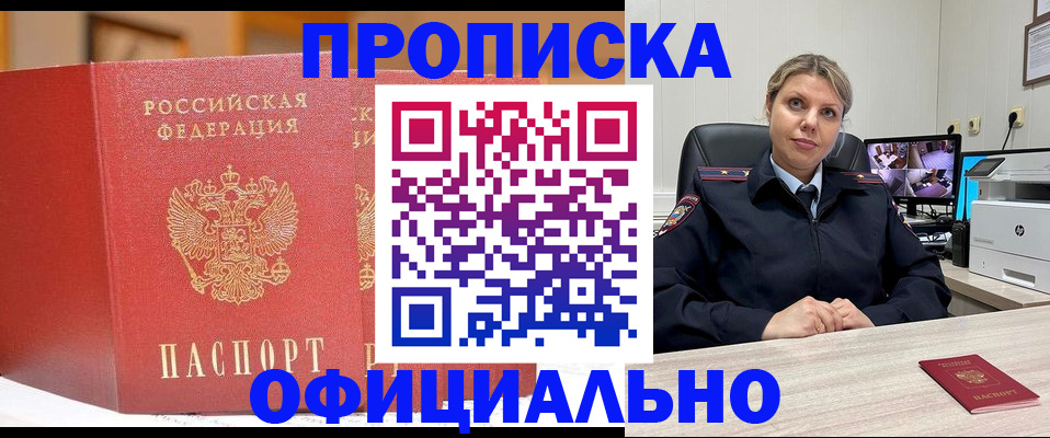 временная регистрация гарантия в Нальчике