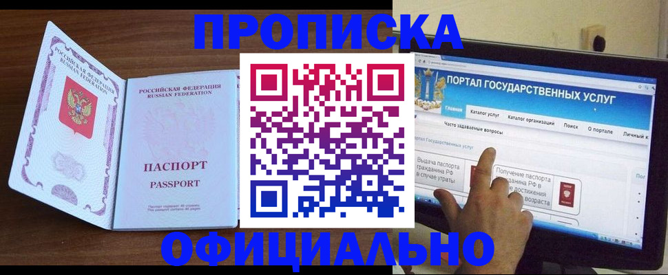 временная регистрация гарантия в Нальчике