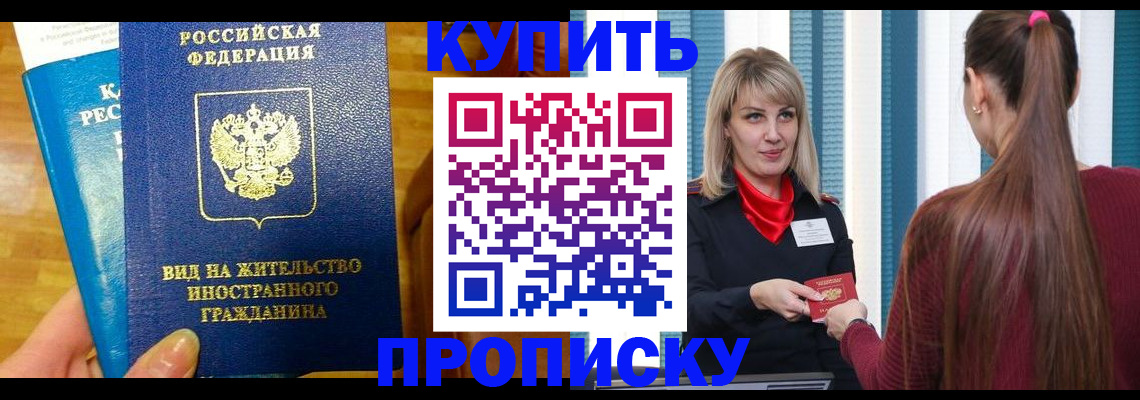 временная регистрация адрес в Нальчике
