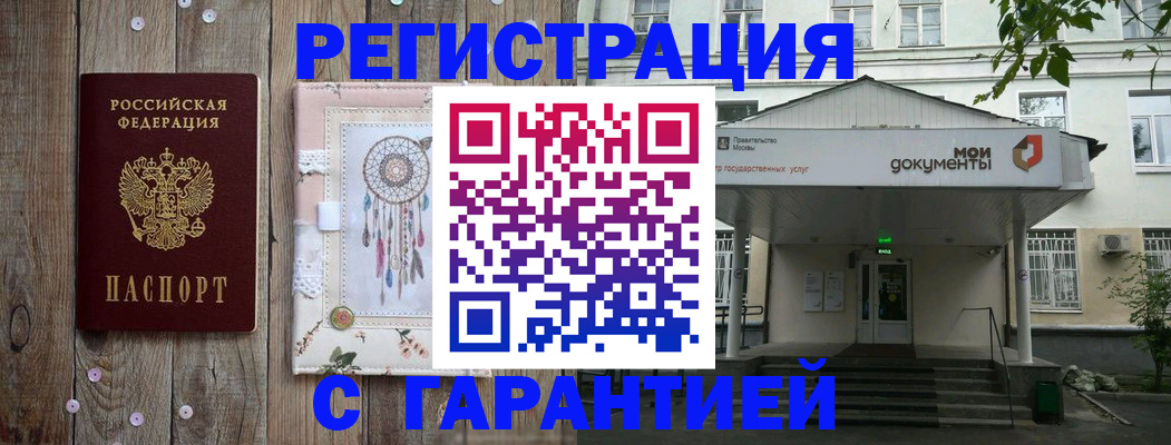 где прописаться в Нальчике