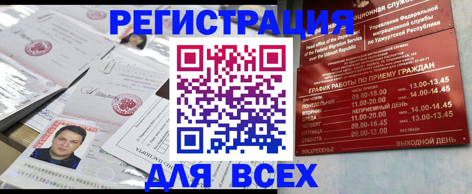 временная регистрация госуслуги в Нальчике